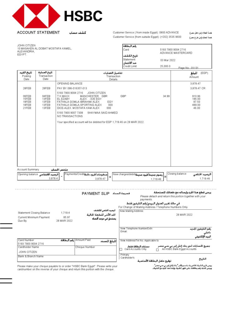 Egypt HSBC bank statement, Word and PDF template, version 2