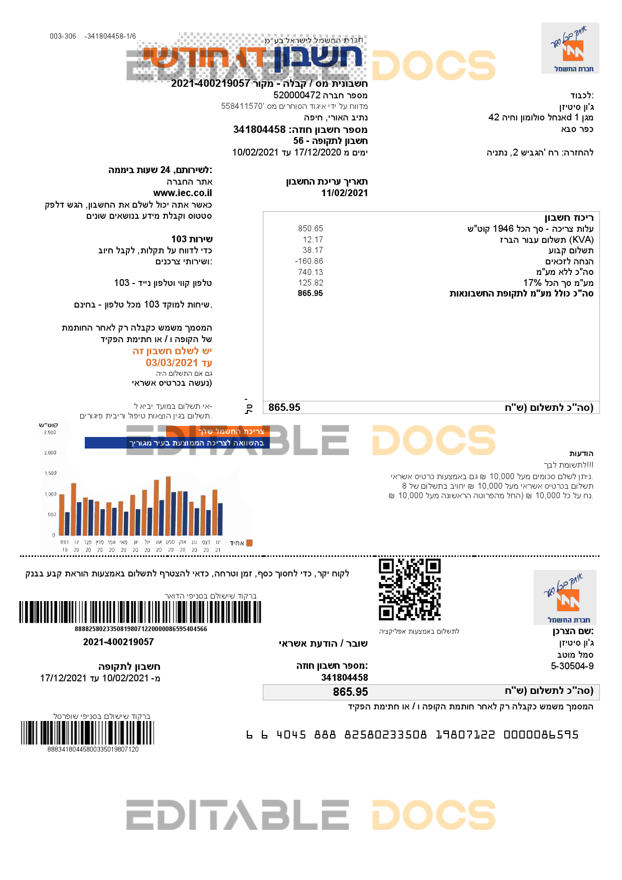 Israel Electric Corporation electricity utility bill template in Word and PDF format (.doc and .pdf)