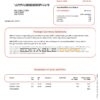 Australia HSBC bank statement, Word and PDF template, 3 pages