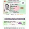 Bangladesh ID template in PSD format, fully editable