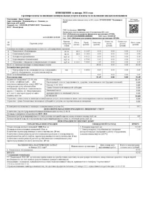Belarus utility bill template in Word and PDF format, fully editable