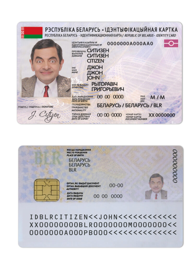 Belarus ID template in PSD format, with all fonts