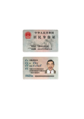 China ID template in PSD format, fully editable
