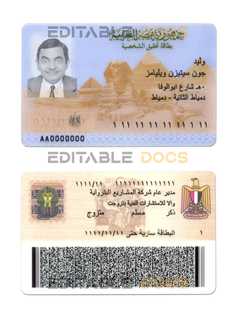 Egypt ID template in PSD format, fully editable