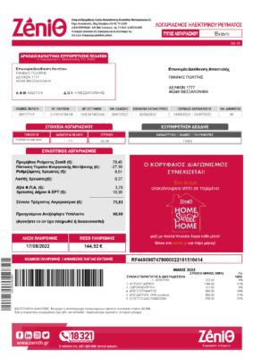 Greece Zenith utility bill Word and PDF template
