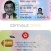 Hong Kong ID template in PSD format