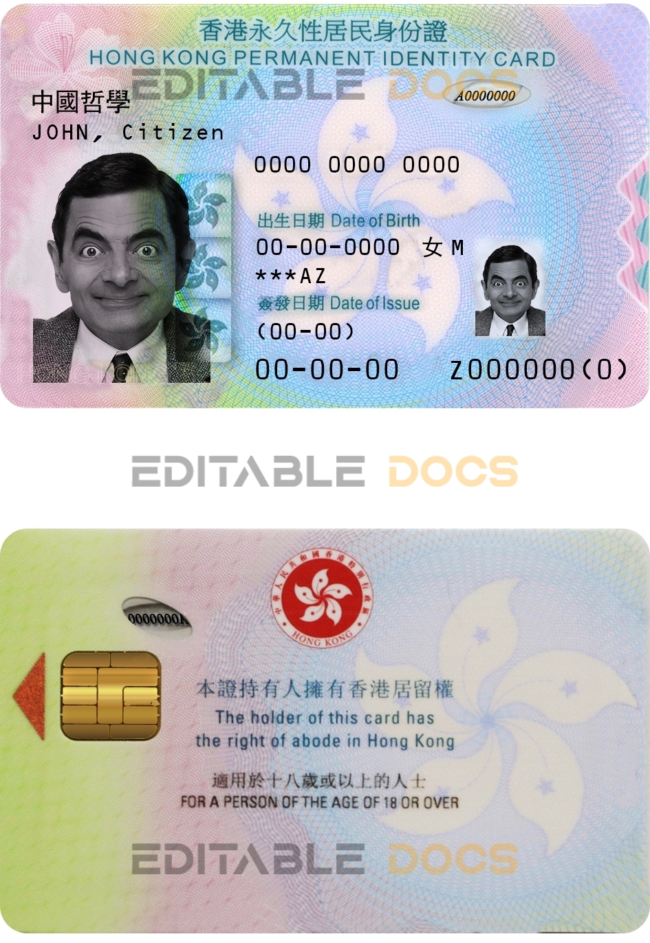 Hong Kong ID template in PSD format