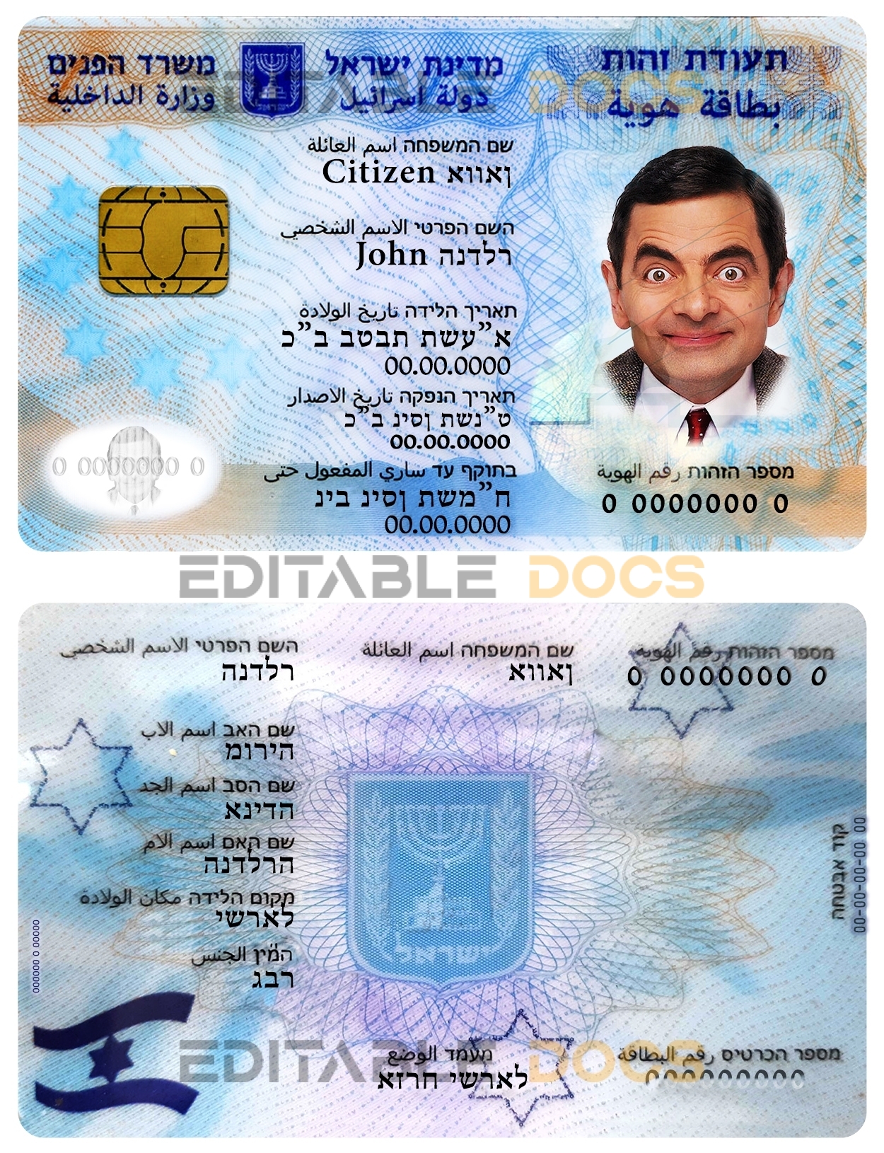 Israel ID template in PSD format, fully editable