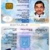 Israel ID template in PSD format, fully editable (+ editable PSD photo look) photo look version 2