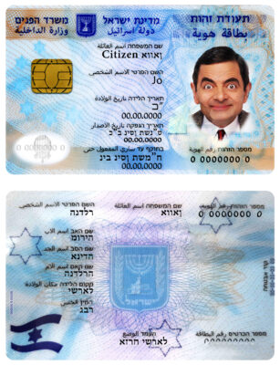 Israel ID template in PSD format, fully editable (+ editable PSD photo look) photo look version 2