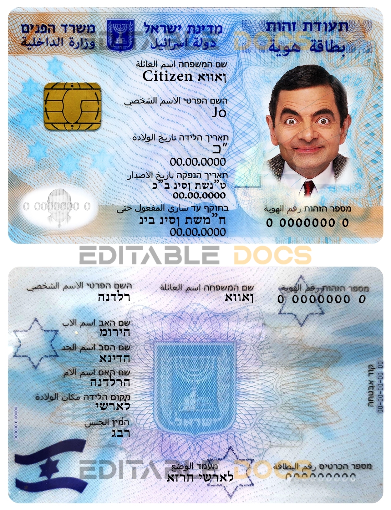 Israel ID template in PSD format, fully editable (+ editable PSD photo look) photo look version 2