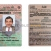 India Election ID card template in PSD format, fully editable, with all fonts