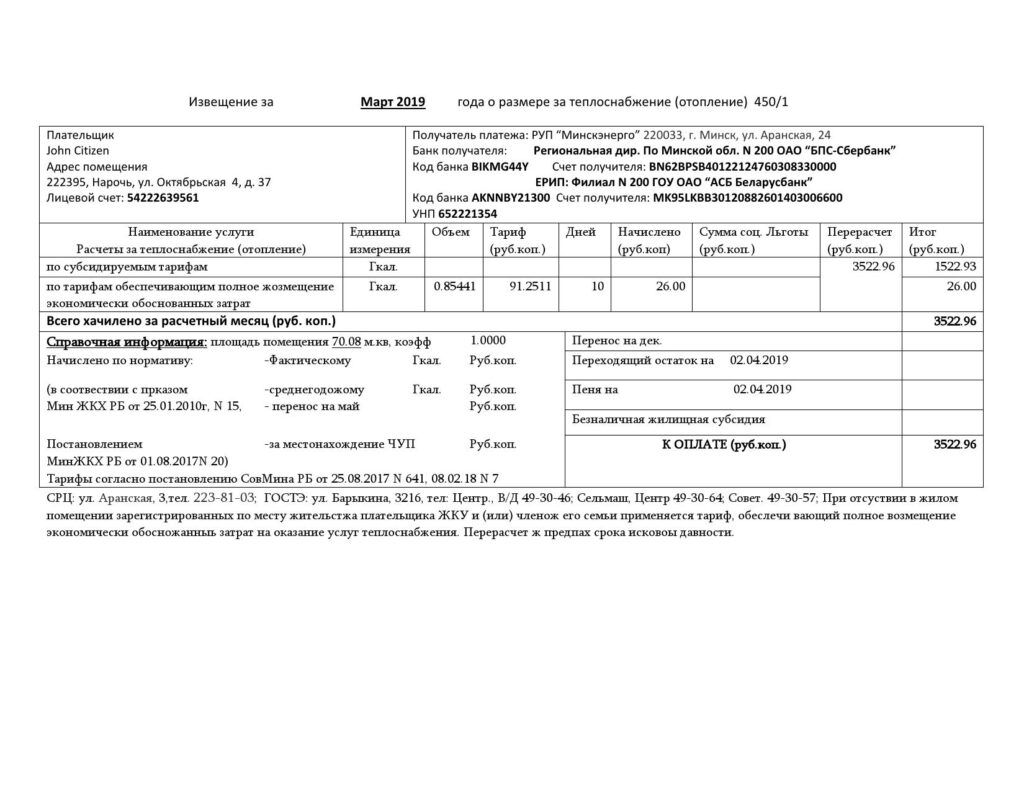 Belarus Minsk energo utility bill template in Word and PDF format, fully editable