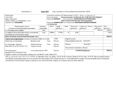 Belarus Minsk energo utility bill template in Word and PDF format, fully editable