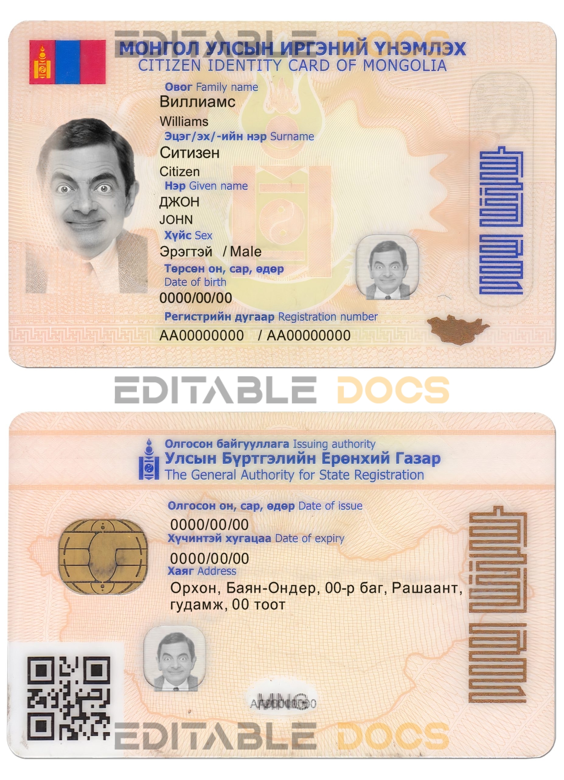 Mongolia ID card template in PSD format, fully editable