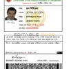 Bangladesh national ID template in PSD format, fully editable