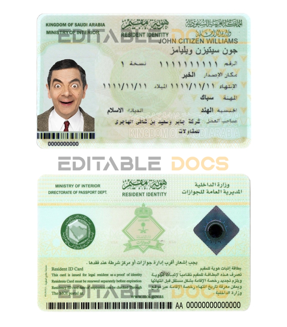 Saudi Arabia ID template in PSD format