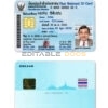 Thailand ID template in PSD format, fully editable