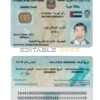 UAE (United Arab Emirates) ID template in PSD format