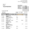 USA Sutton bank statement Word and PDF template, 2 pages