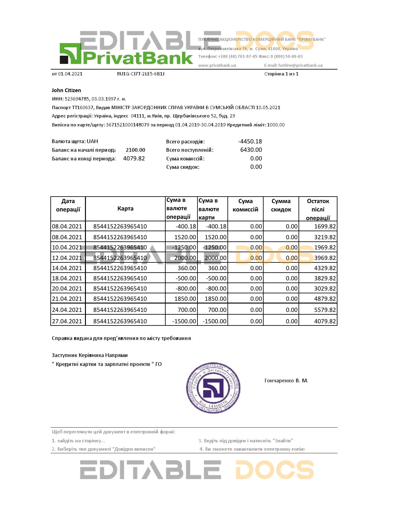 Ukraine PrivatBank bank statement easy to fill template in Excel and PDF format