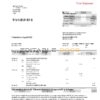 United Kingdom HSBC bank business account statement Word and PDF template, 3 pages