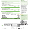 Australia Urban Utilities .doc and .pdf utility bill template