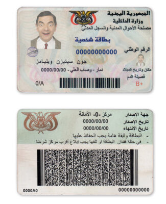 Yemen ID template in PSD format, fully editable