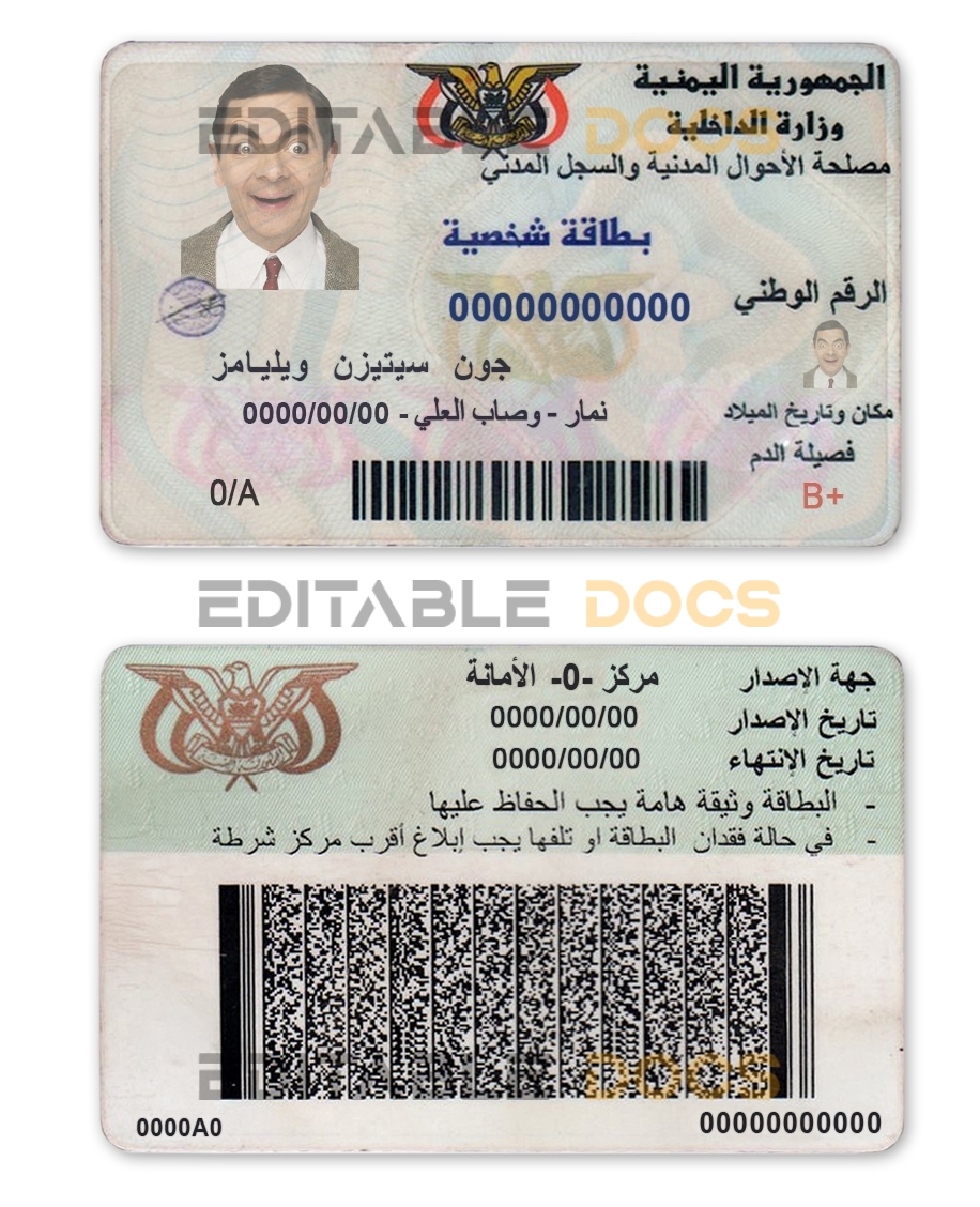 Yemen ID template in PSD format, fully editable