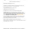 USA Florida City of Riviera Beach utility district water utility shut off notice, Word and PDF template