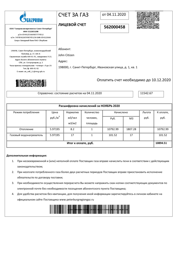 Russia Gazprom utility bill template in Word and PDF format, fully editable