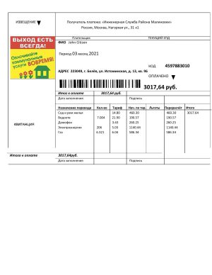 Russia Editable Templates 6 Russia Injenernaya Slujba utility bill template in .doc and .pdf format, fully editable