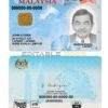 Malaysia ID template in PSD format, fully editable (2018 – present)