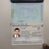 Authentic Ireland PSD Passport Template (photo look)