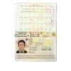 Authentic Japan PSD Passport Template