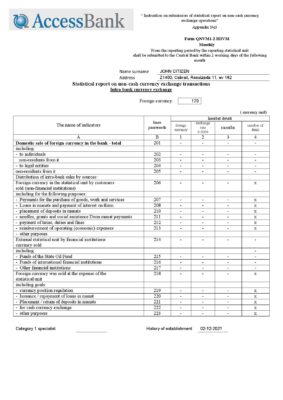 Azerbaijan Access Bank (English language) statement template in Word and PDF format