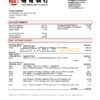 China Merchants bank proof of address statement template in Word and PDF format