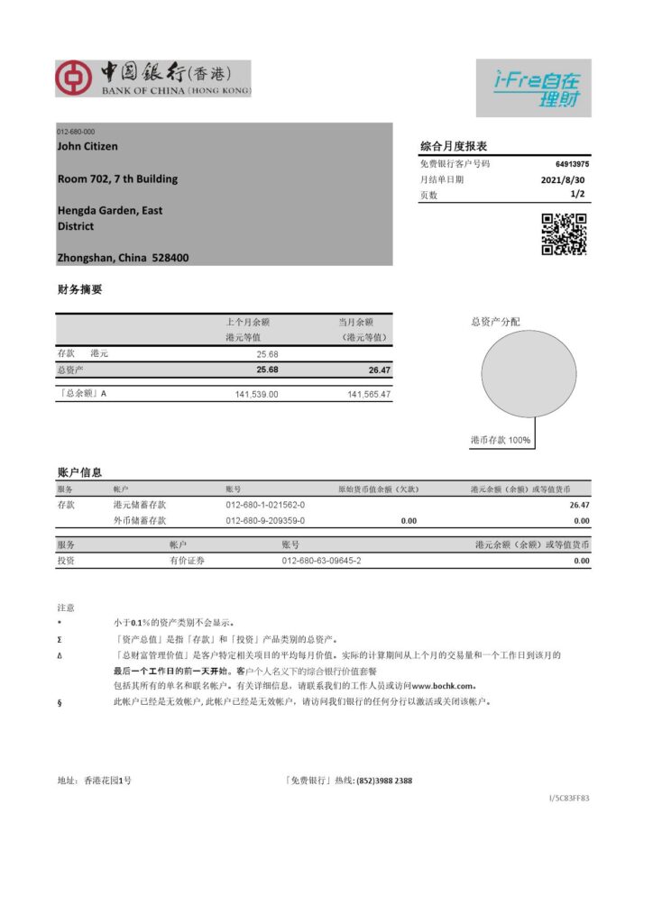 Hong Kong Bank of China (Hong Kong) bank statement easy to fill template in Excel and PDF format