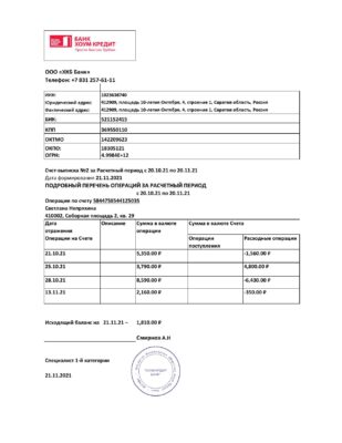 Russia Home Credit bank statement easy to fill template in .xls and .pdf file format