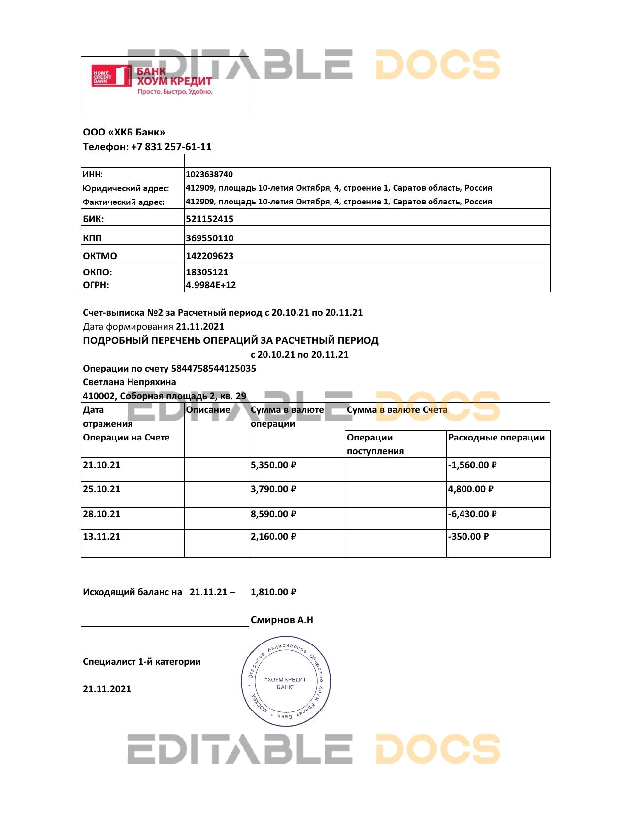 Russia Home Credit bank statement easy to fill template in .xls and .pdf file format