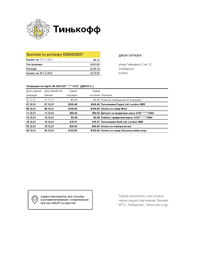 Russia Tinkoff bank statement easy to fill template in Excel and PDF format