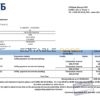 Russia VTB bank proof of address statement template in Word and PDF format