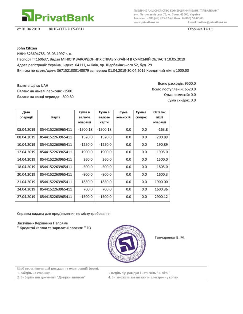 Ukraine Privatbank statement template, Word and PDF format (.doc and .pdf)