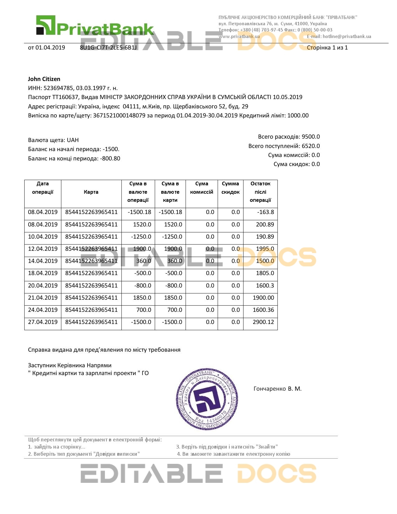 Ukraine Privatbank statement template, Word and PDF format (.doc and .pdf)