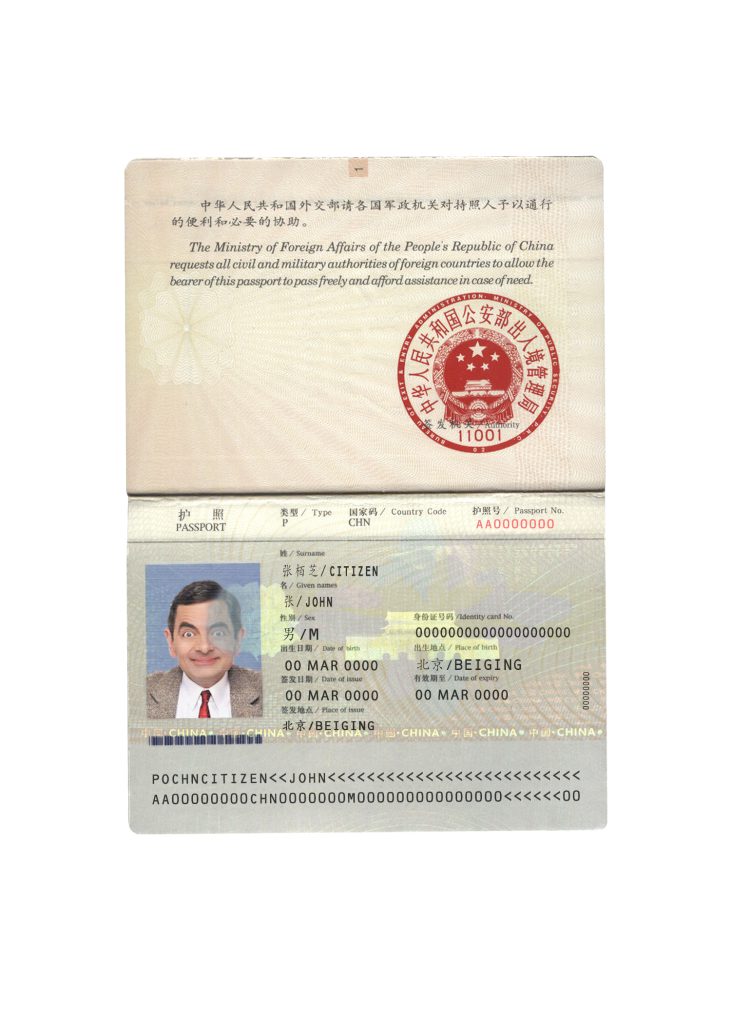 Authentic China PSD Passport Template (2007-2009)