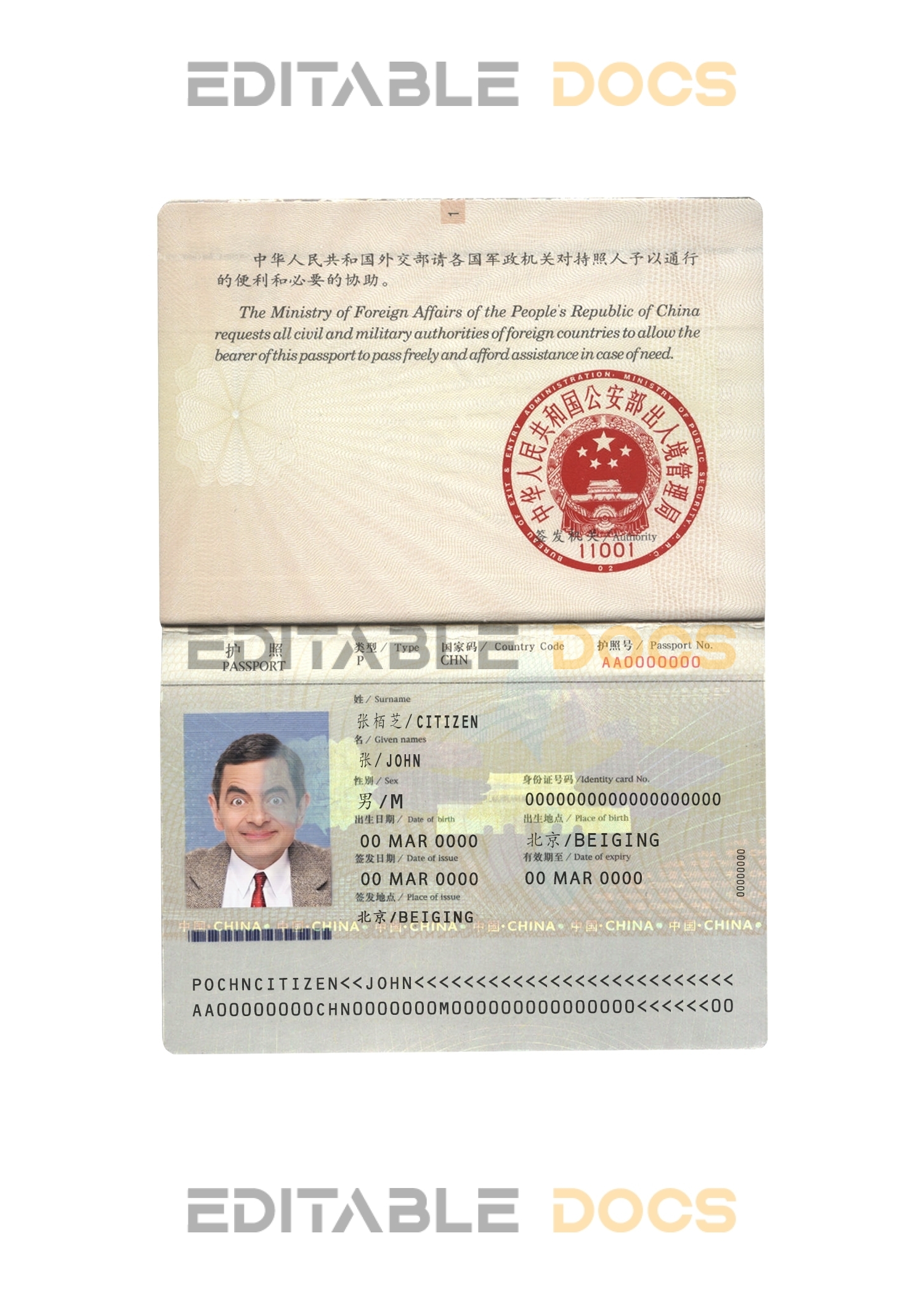 Authentic China PSD Passport Template (2007-2009)