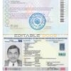 Authentic Macedonia PSD Passport Template
