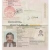 Authentic Madagascar PSD Passport Template