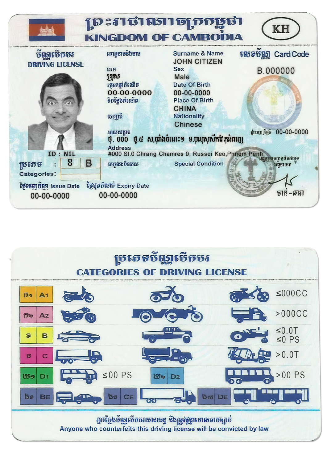 Fake Cambodia Driver License Template | PSD Layer-Based