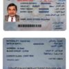 Fake Oman Driver License Template | PSD Layer-Based